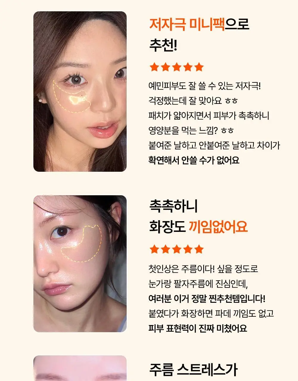 [주름패치]SNP 골드 콜라겐 퍼펙션 아이패치 60매 상세페이지 12